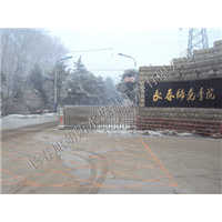 长春师范学院