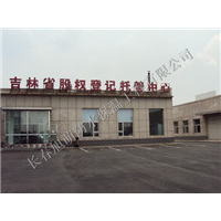 吉林省**登记托管中心