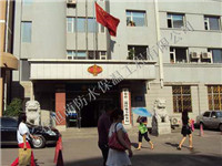 长春市二道地税局