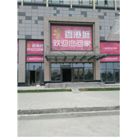 长春防水