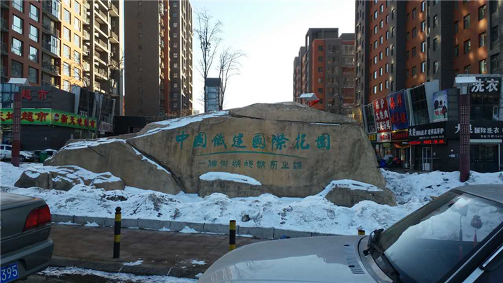 长春堵漏