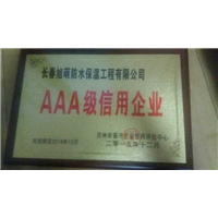 长春疑难防水┃长春防水工程
