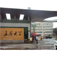 长春防水施工