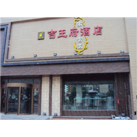 长春防水公司┃长春防水施工