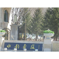 长春防水施工