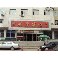 长春防水施工