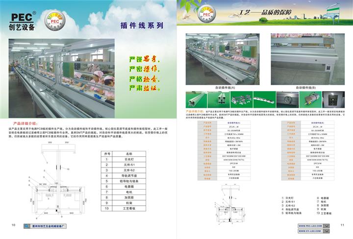 **产品上市：惠州流水线厂家//惠州流水线厂家//惠州流水线厂家