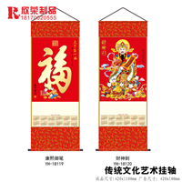 2018九江挂轴=传统文化艺术挂轴 