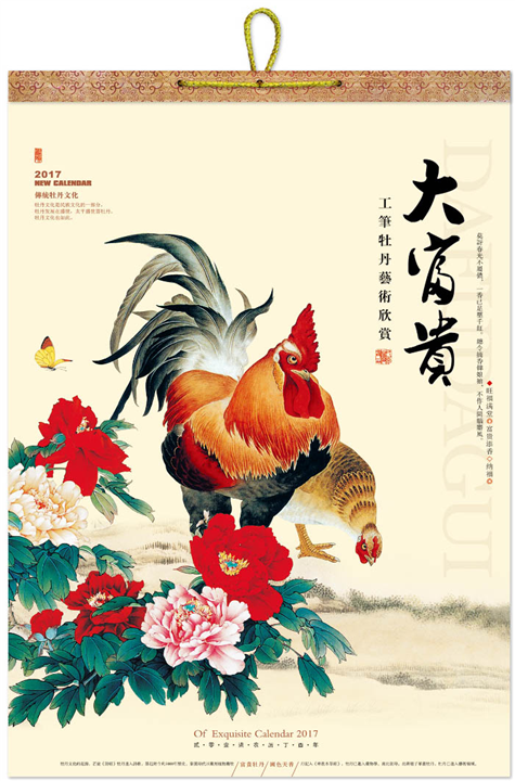 2020江西挂历大富贵挂历 