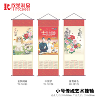 南昌挂轴-小号传统艺术挂轴 