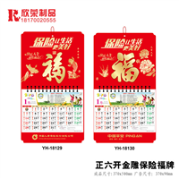 2018景德镇福牌-正六开金雕保险福牌 