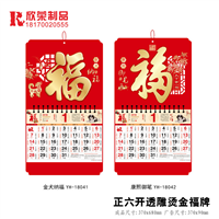 2018九江福牌-正六开透雕烫金福牌 