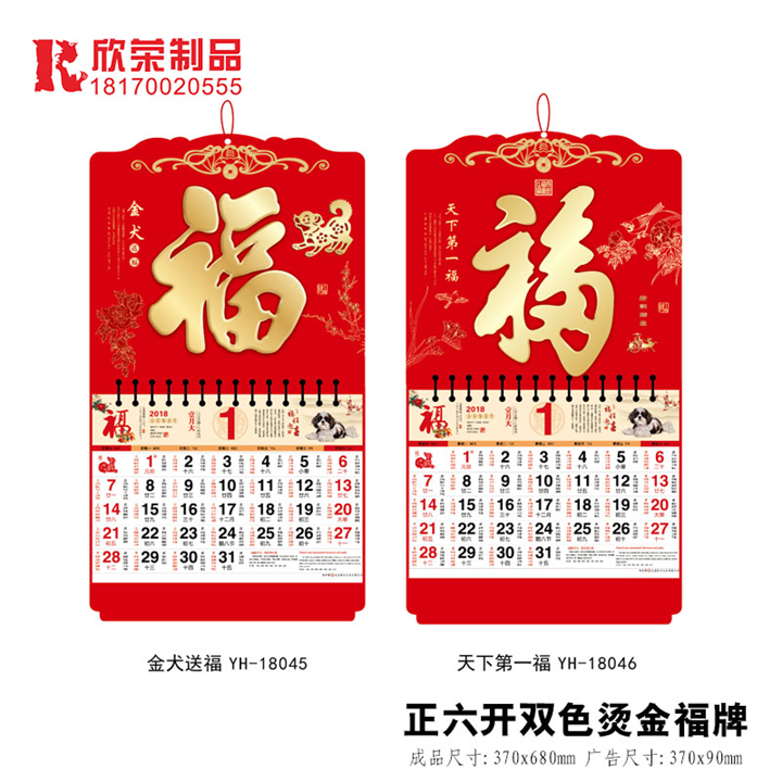 2018赣州福牌-正六开双色烫金福牌 