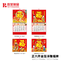 新余福牌-正六开金箔浮雕福牌 