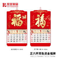 2018赣州福牌-正六开双色烫金福牌 
