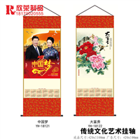 2018鹰潭挂轴-传统文化艺术挂轴 