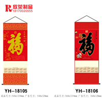 南昌**款挂轴-天下**福 