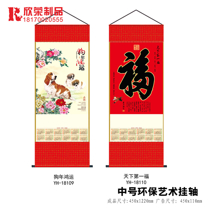 2018南昌新款挂轴-中号环保艺术挂轴 