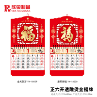 九江福牌-正六开透雕烫金福牌 