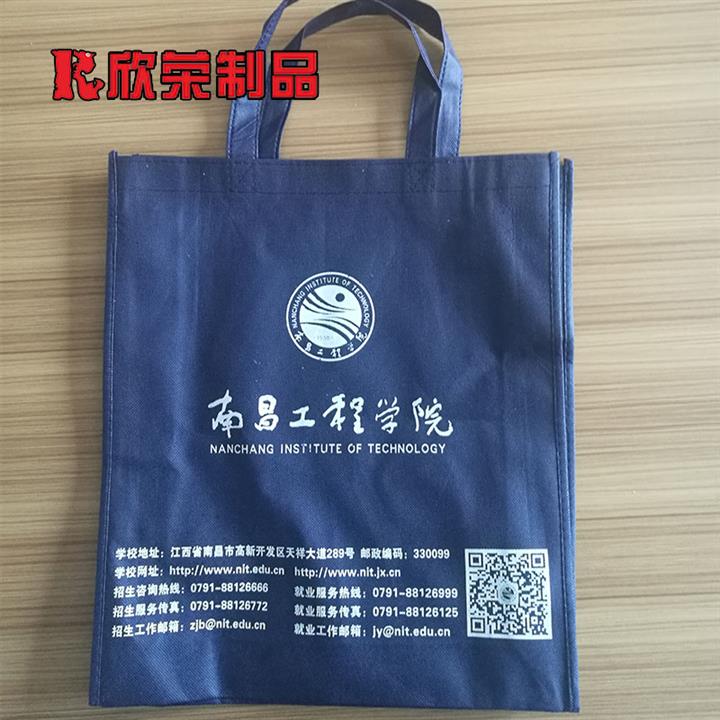 南昌环保袋实拍-南昌工程学院 