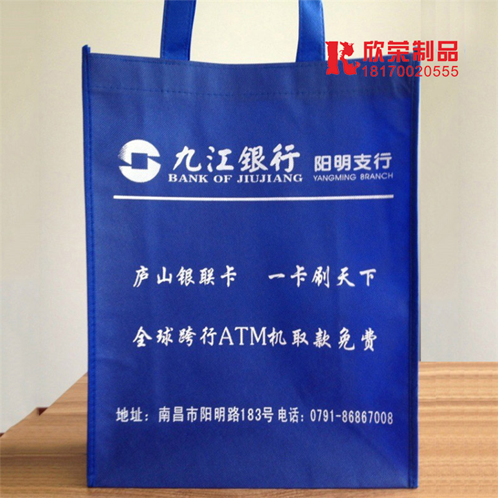 南昌环保袋-银行**行业环保袋促销品 