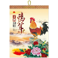 2017年江西挂历-金鸡报喜挂历 