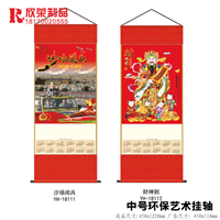 2018南昌挂轴-中号环保艺术挂轴 