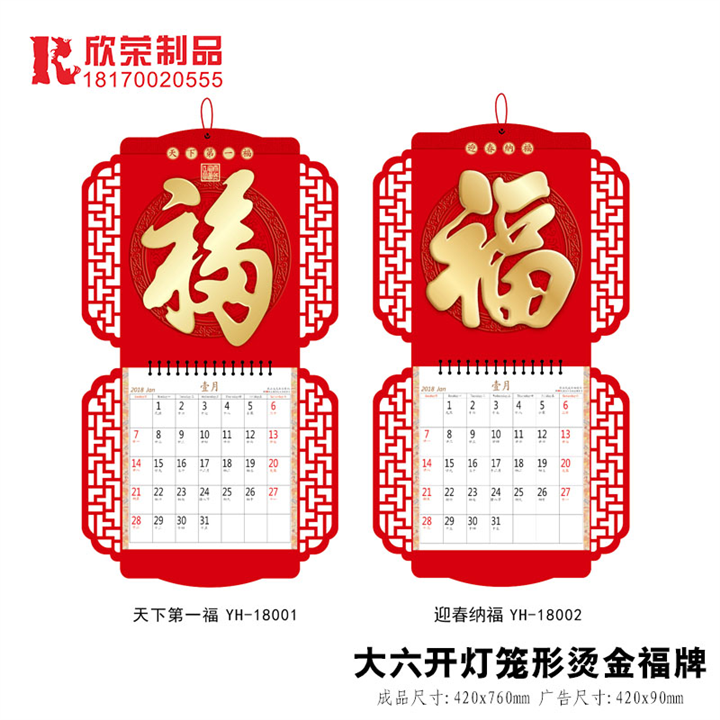2018抚州福牌-大六开灯笼形烫金福牌 