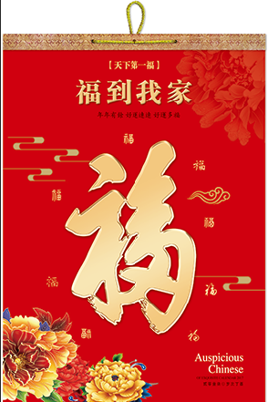 广州广告挂历 诚信中国系列挂历 可定做专版挂历 
