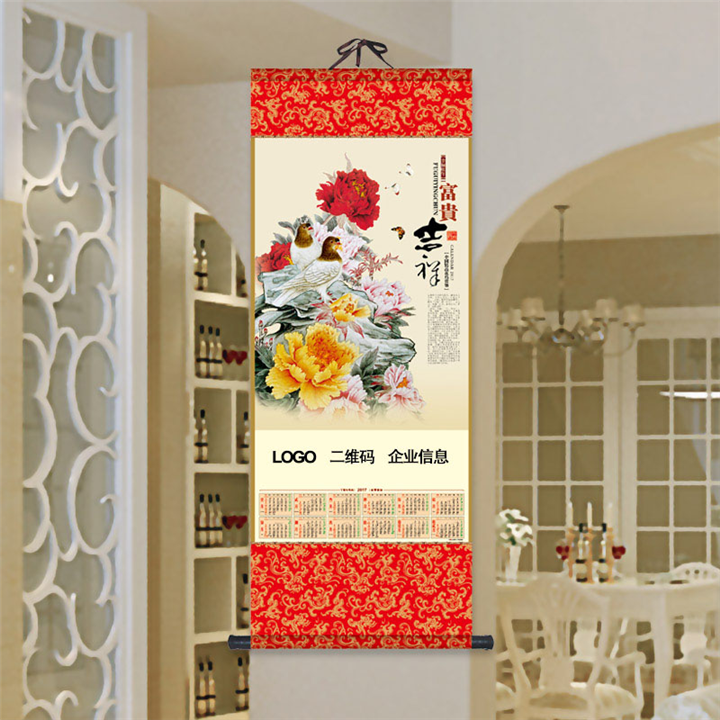吉安挂轴-中国传统文化艺术挂轴(中号) 