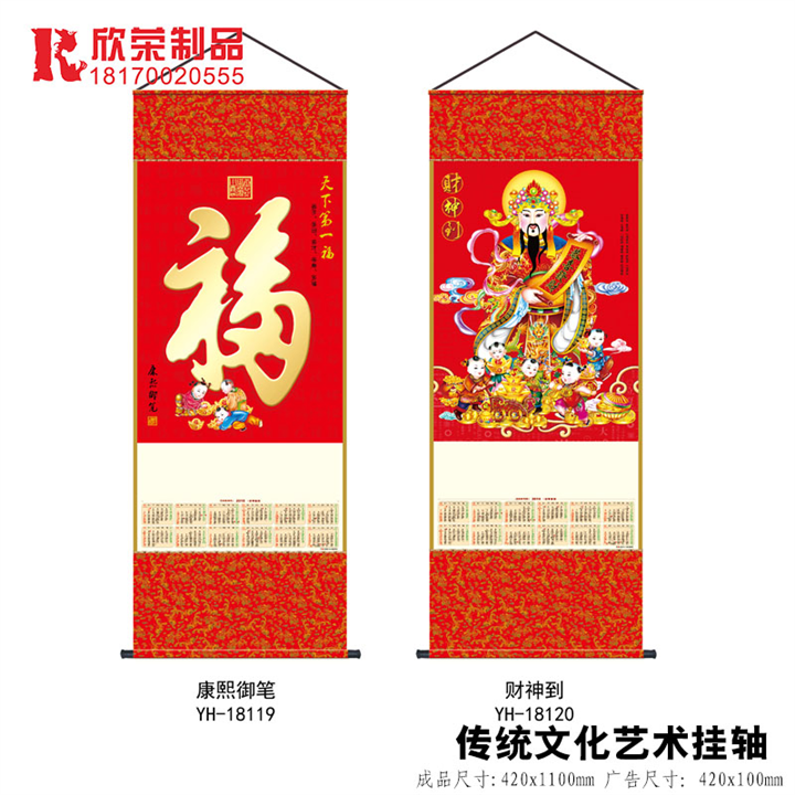 2018九江挂轴=传统文化艺术挂轴 