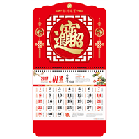 江西鸡年福牌-招财进宝 