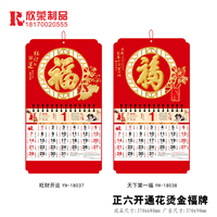 南昌福牌-YH系列-正六开通花烫金福牌 