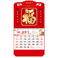 上饶鸡年福牌-【喜气盈门】 