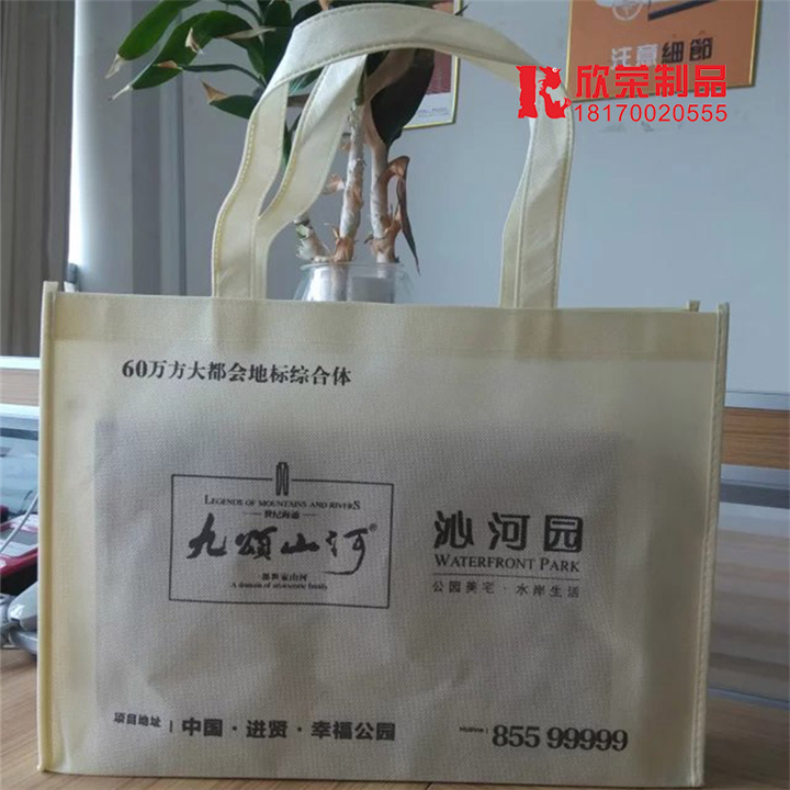 南昌环保袋-沁河园 