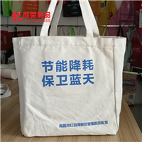 南昌帆布袋定做-红谷滩新区管理**会 