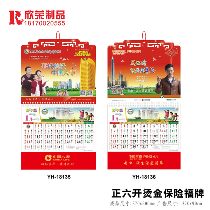2018赣州福牌-正六开烫金保险福牌 