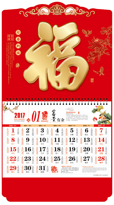 江西宜春鸡年福牌-迎春纳福 