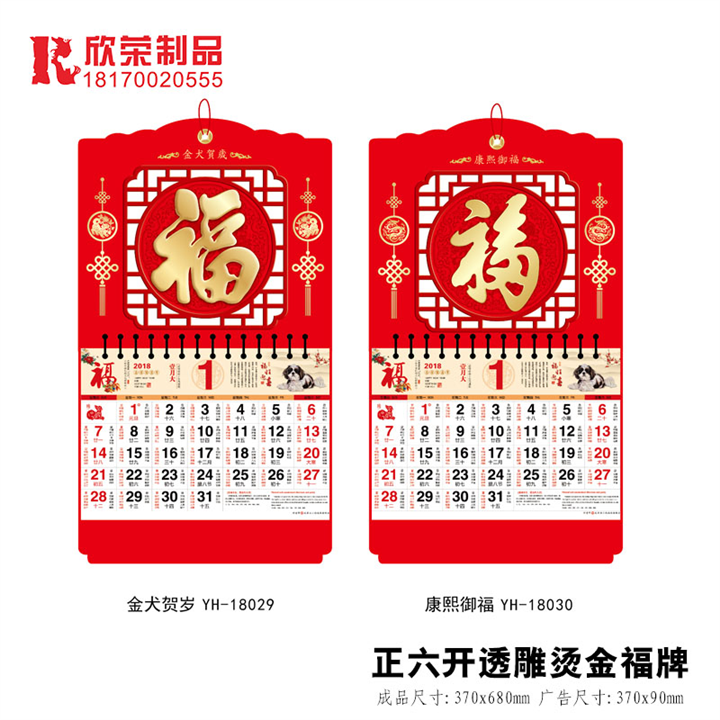 九江福牌-正六开透雕烫金福牌 