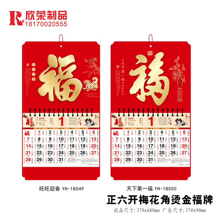 2018景德镇福牌-正六开梅花角烫金福牌YH系列 