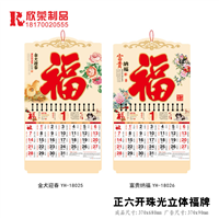 2018南昌新款福牌-正六开珠光立体福牌 