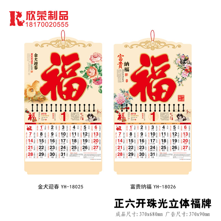2018南昌新款福牌-正六开珠光立体福牌 