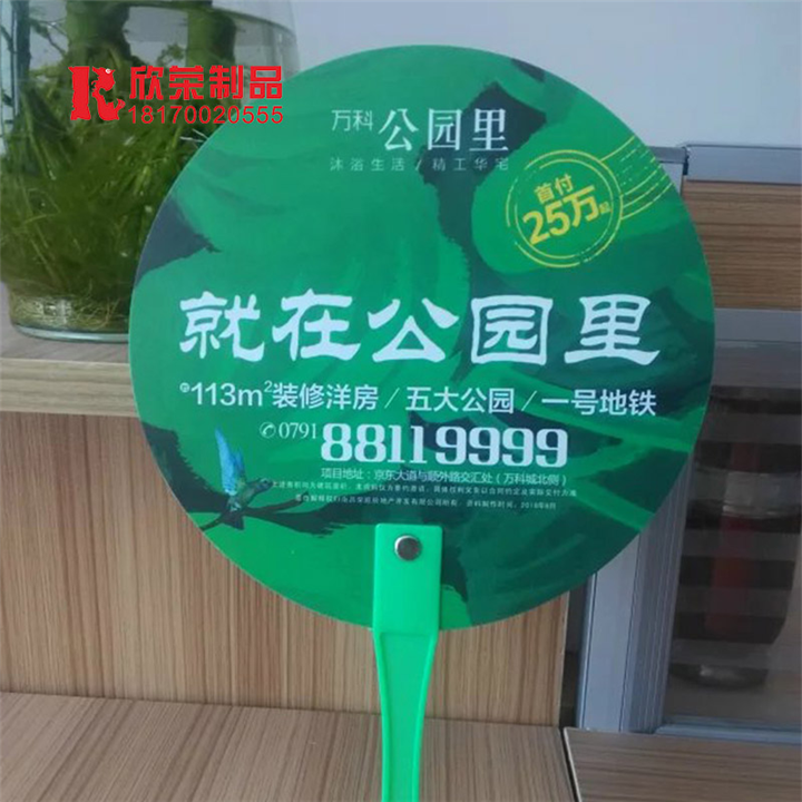 南昌广告扇、江西广告扇厂家-o型扇 