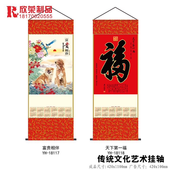 2018南昌挂轴定做-传统文化艺术挂轴 