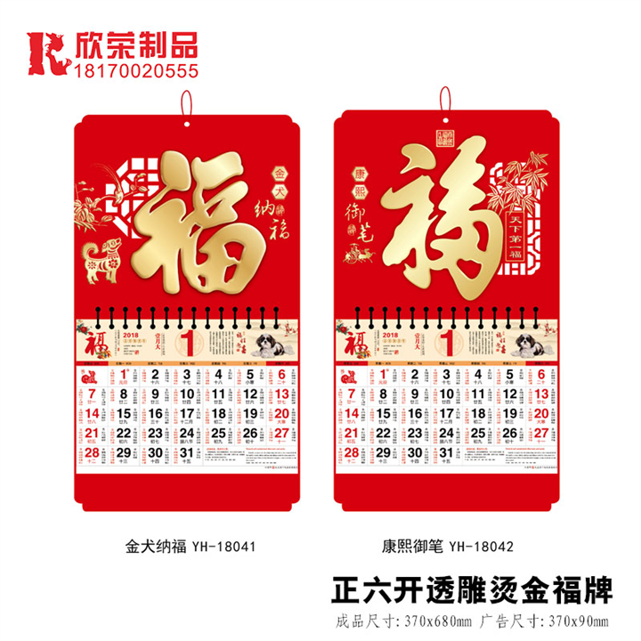 2018九江福牌-正六开透雕烫金福牌 