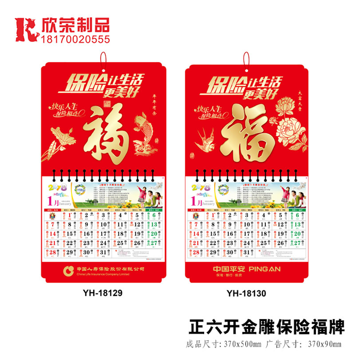 2018景德镇福牌-正六开金雕保险福牌 