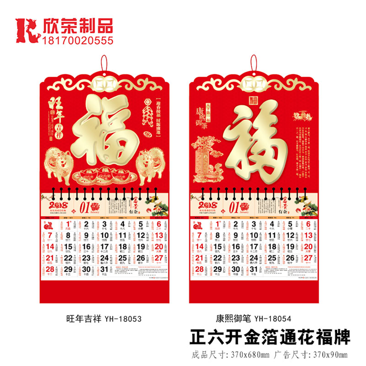 2018萍乡福牌-正六开金箔通花福牌 