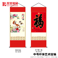 2018南昌新款挂轴-中号环保艺术挂轴 