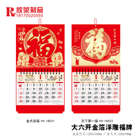 2018宜春福牌-大六开金箔浮雕福牌 