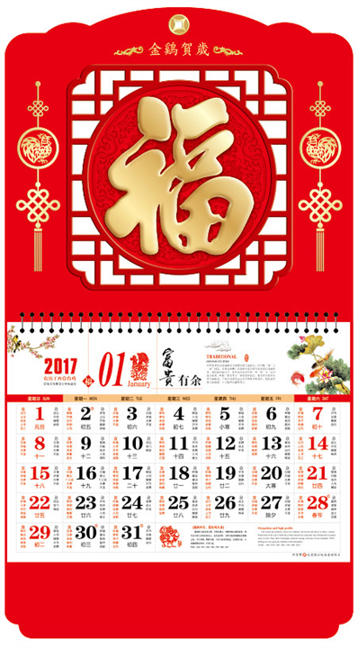 江西南昌福牌-金鸡贺岁 